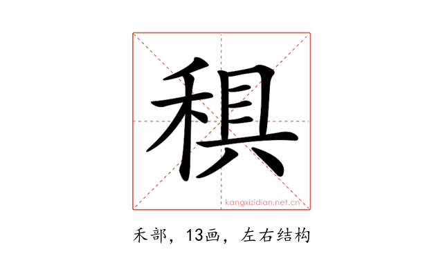 𥟭