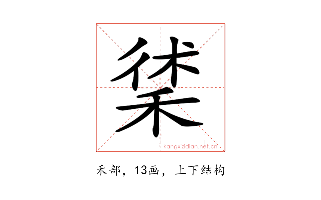 𥟲