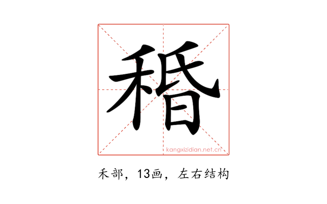 𥟴