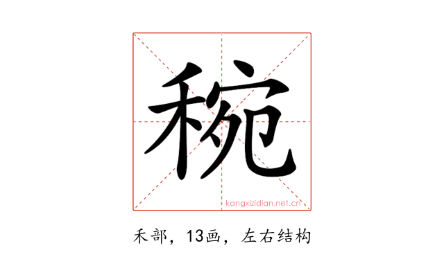 𥟶