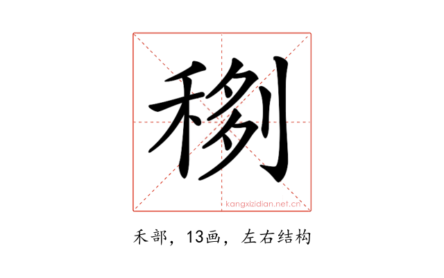 𥟻