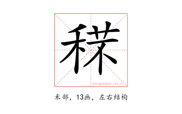 𥟼