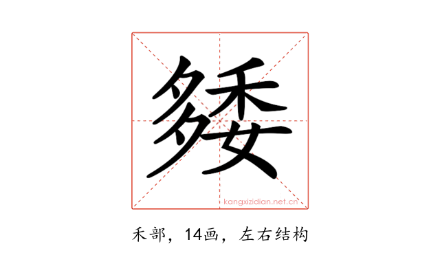 𥟿