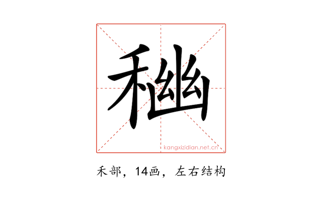 𥠃