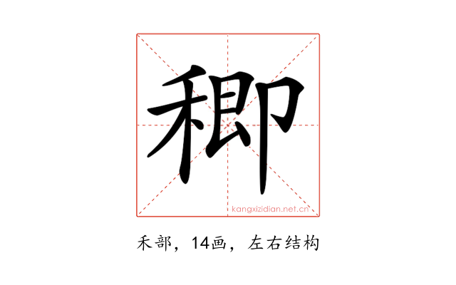 𥠈