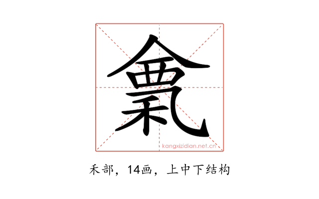 𥠌