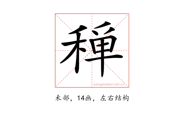 𥠐