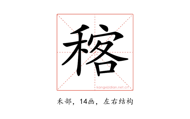 𥠑