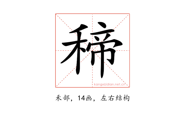 𥠒