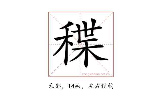 𥠓