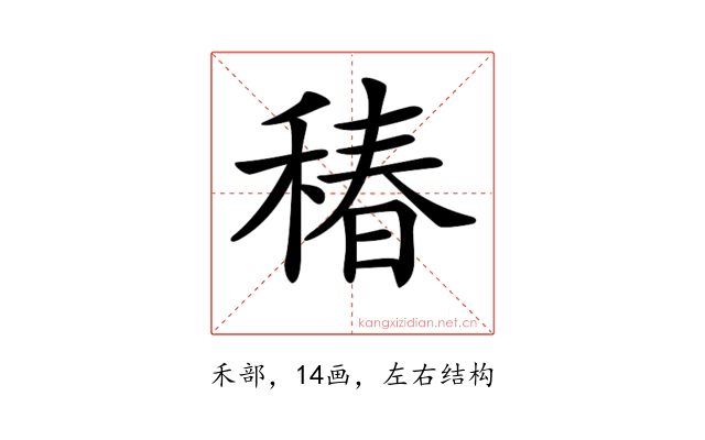 𥠔