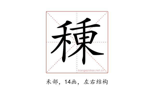 𥠗