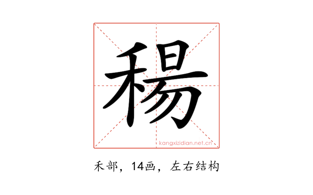 𥠜