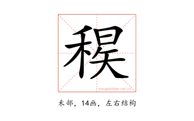 𥠝