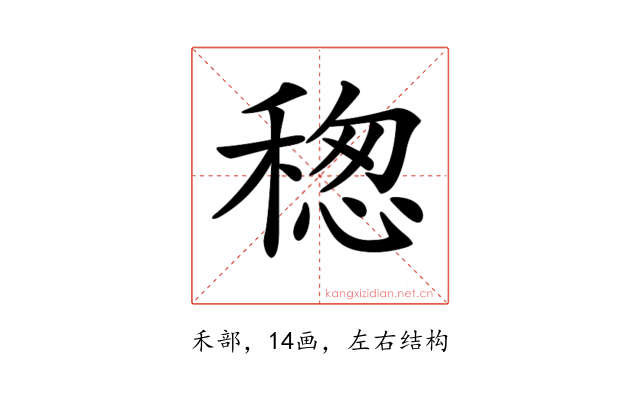 𥠡