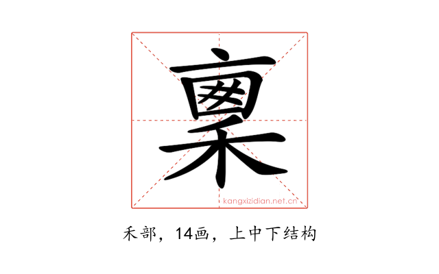 𥠤