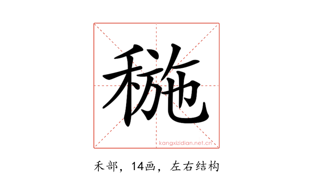 𥠥