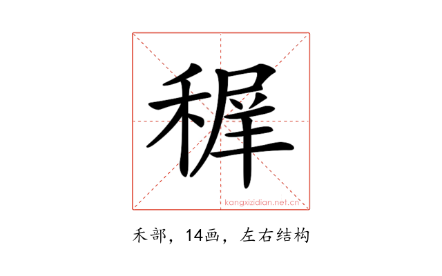 𥠧