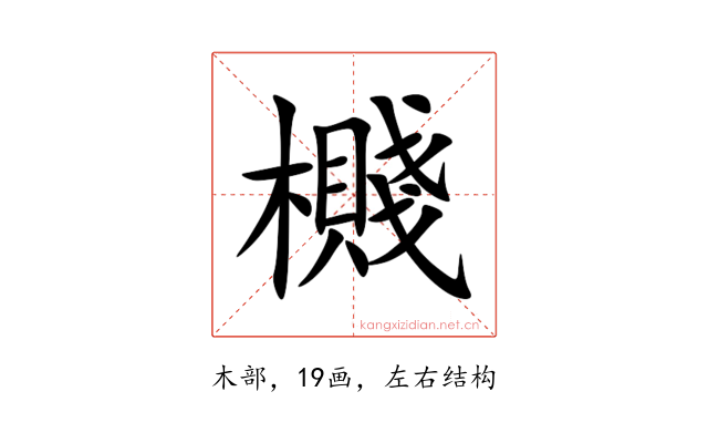 㰄