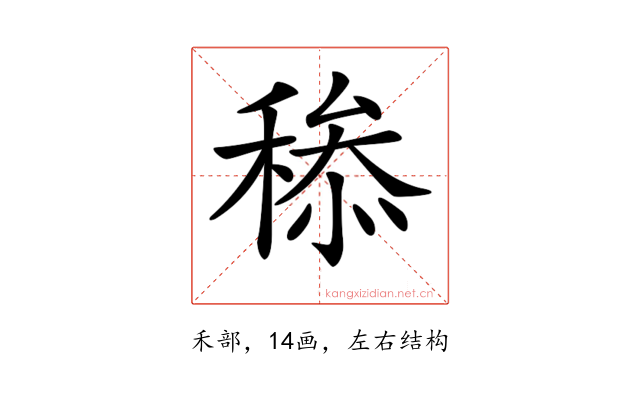 𥠩