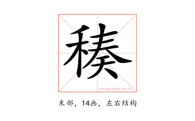 𥠬