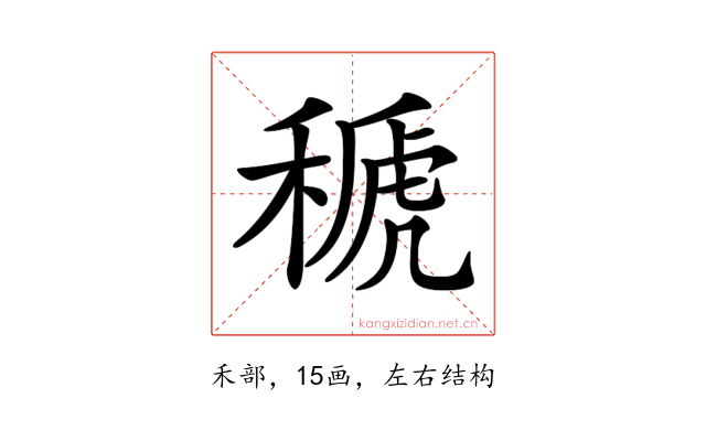 𥠱