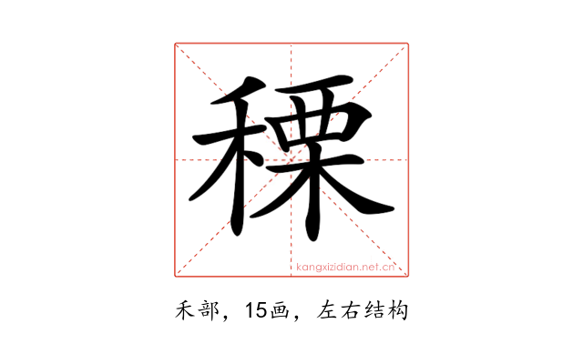 𥠲