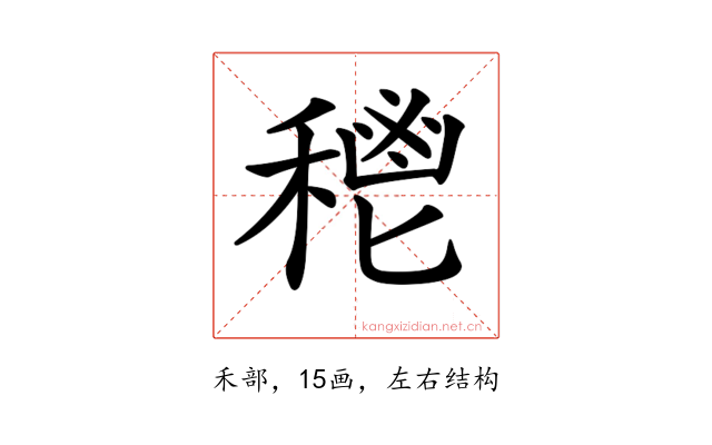 𥠴