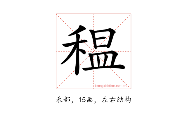 𥠺
