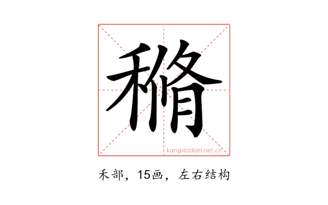 𥠿
