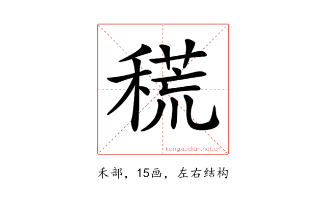 𥡃