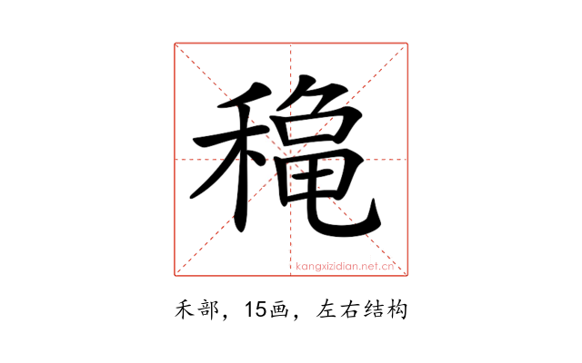 𥡄