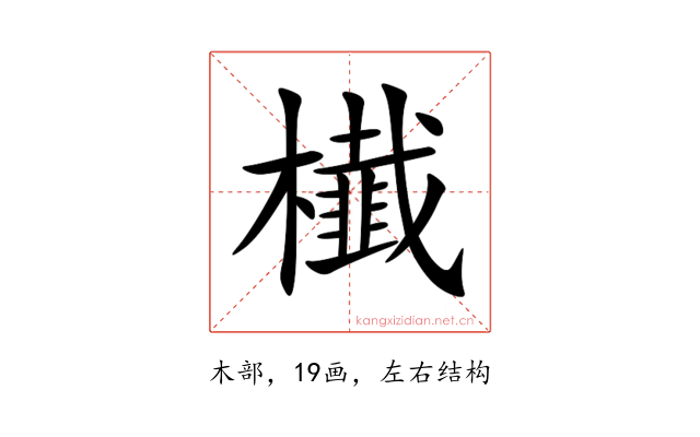 㰇