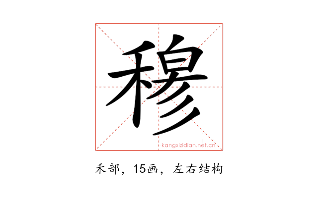 𥡆