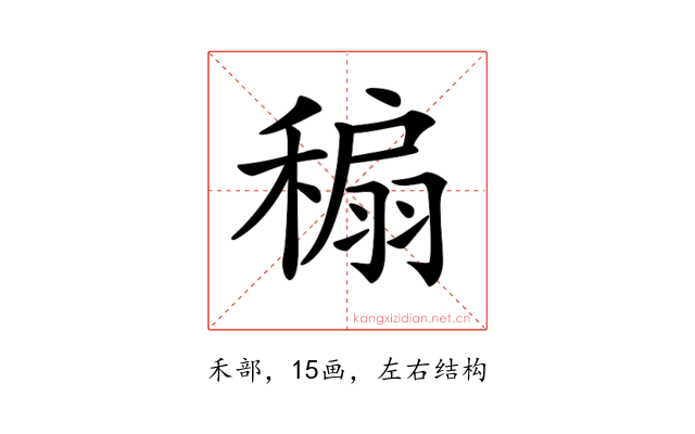 𥡇