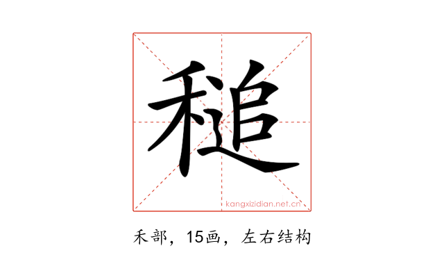 𥡈