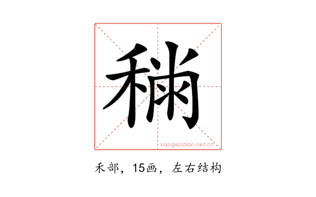 𥡎