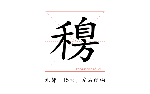 𥡐