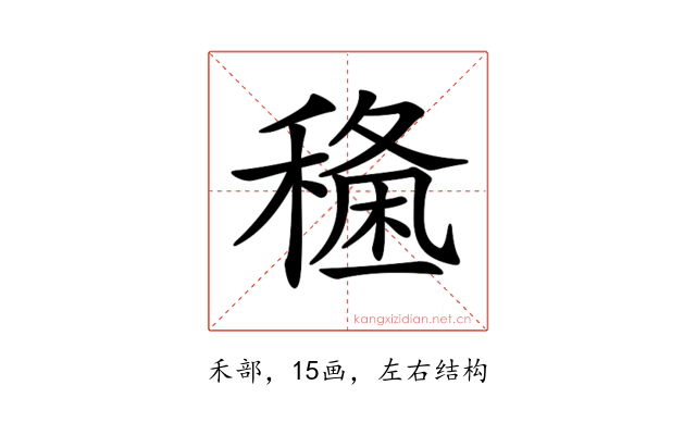 𥡑
