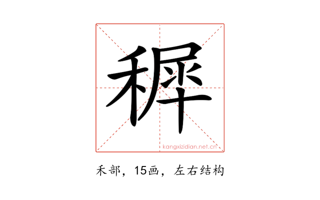 𥡖