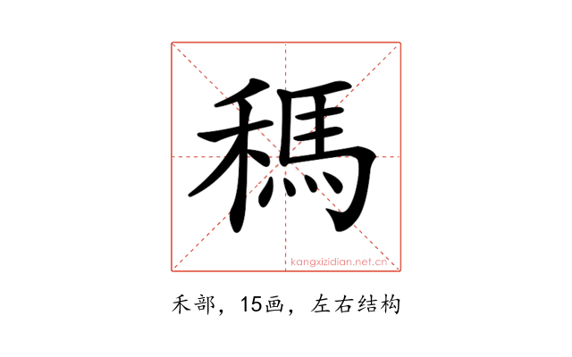 𥡗