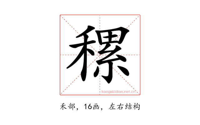 𥡜