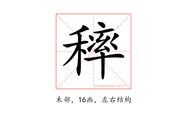 𥡢
