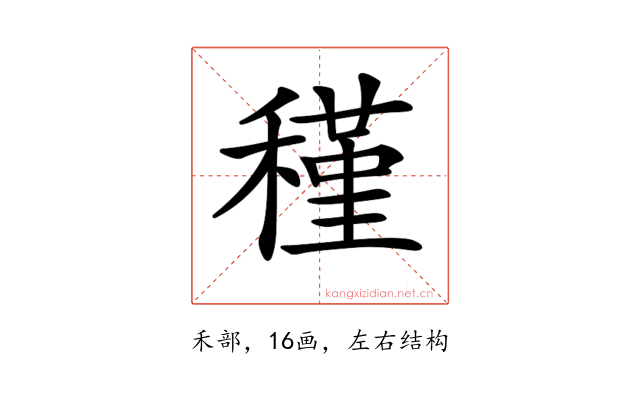 𥡣