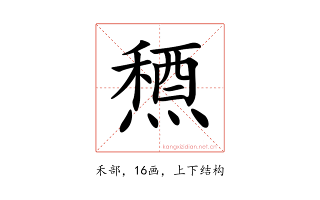𥡤