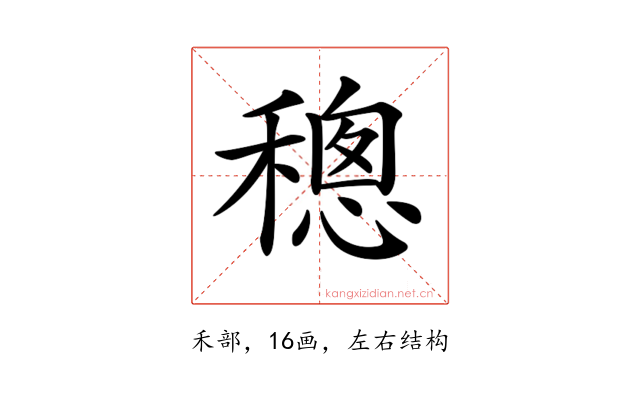𥡥