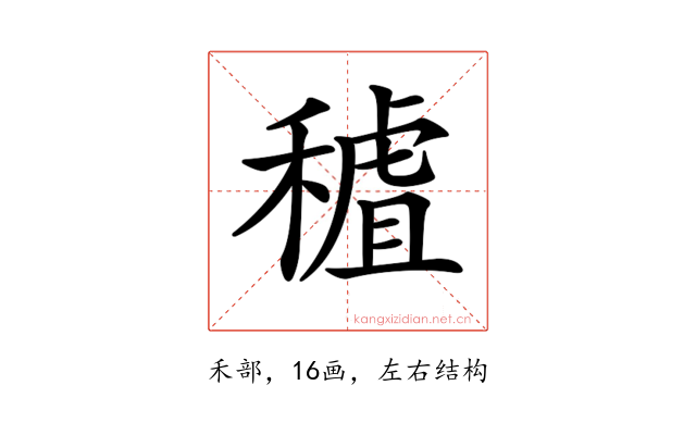 𥡧