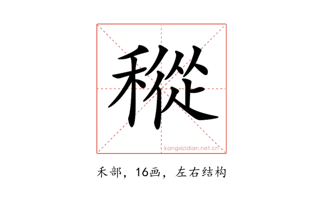 𥡬