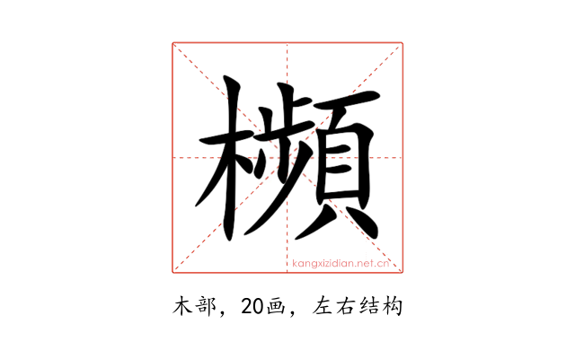 㰋