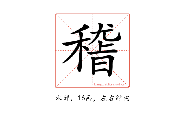 𥡴
